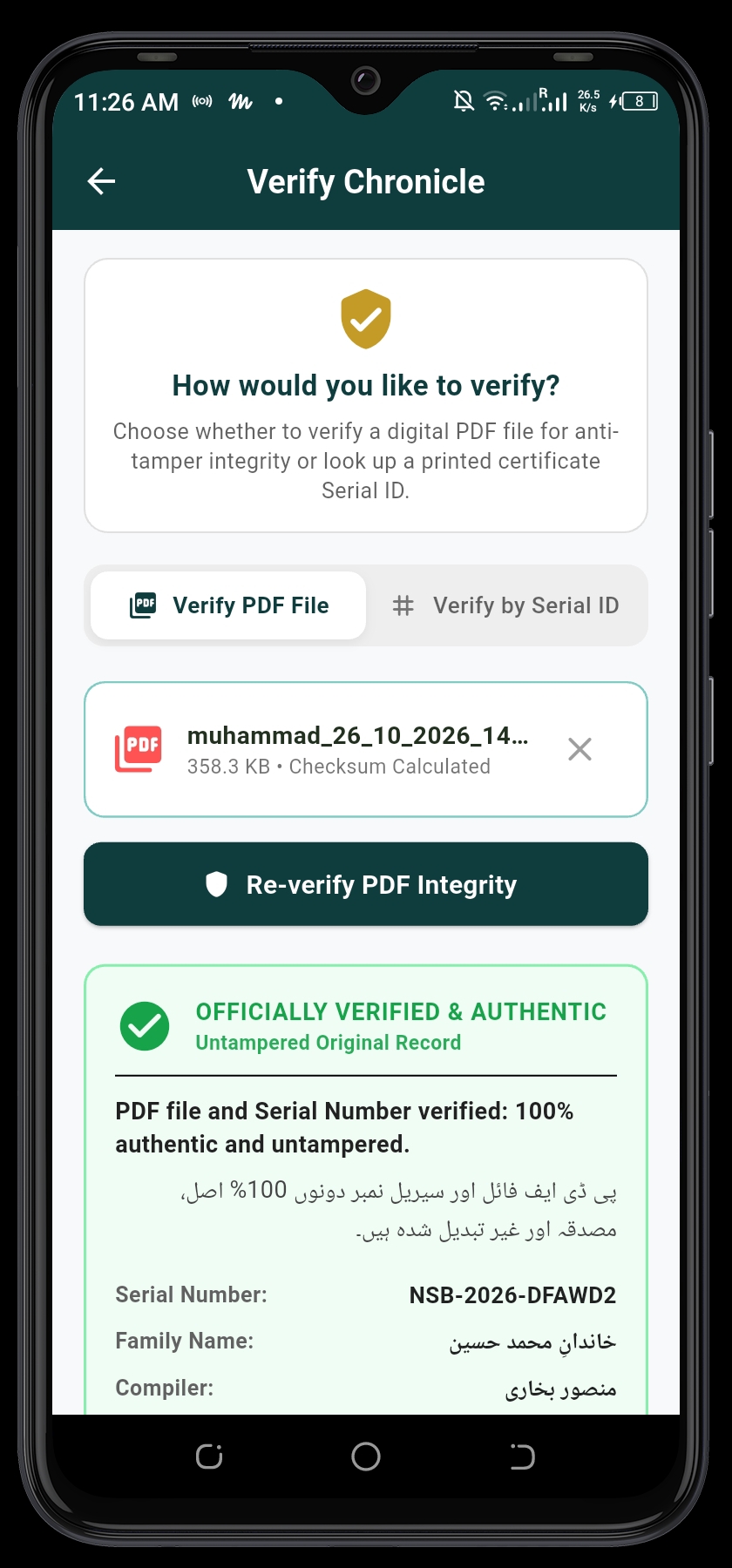NASSAB verify certificate screen